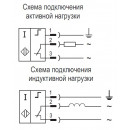 Схема подключения