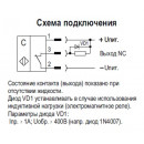 Схема подключения